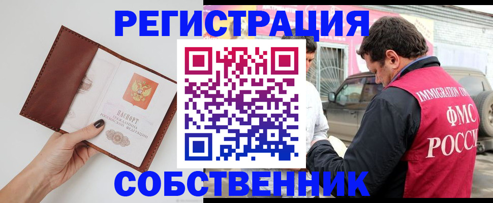 временная регистрация для всех в Пятигорске