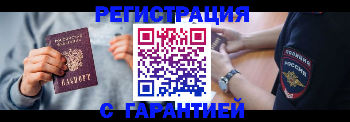 прописка иностранных граждан в Пятигорске
