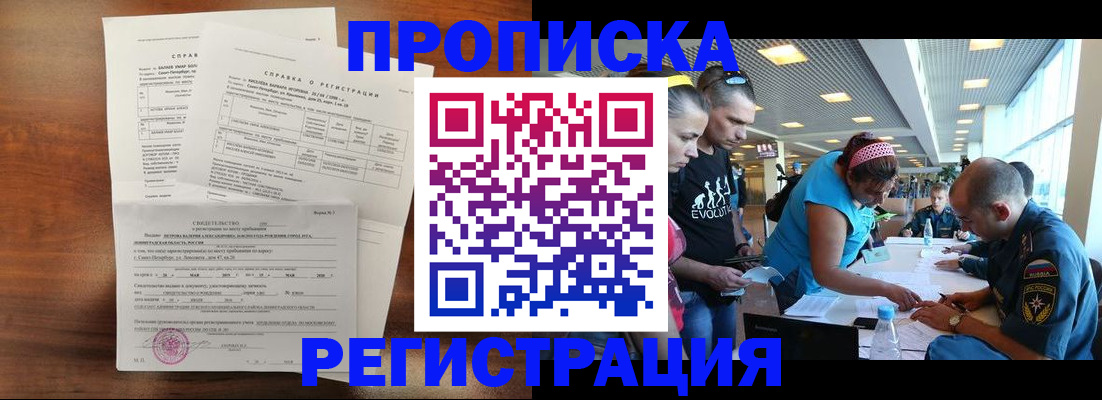 временная регистрация надежно в Пятигорске